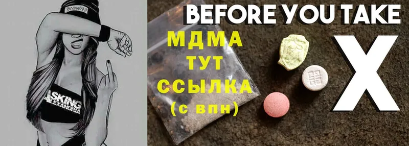 MDMA молли  Алексеевка 